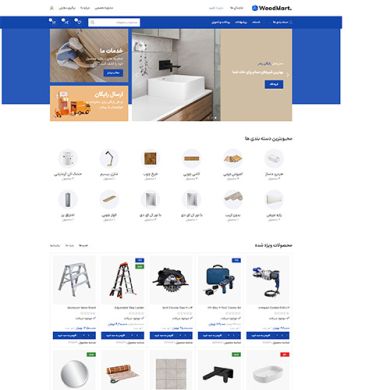 قالب وردپرس woodmart megamarket
