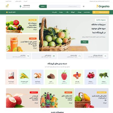 قالب وردپرس Orgeshio