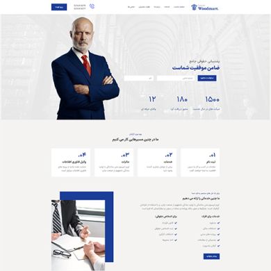 قالب وردپرس woodmart lawyer